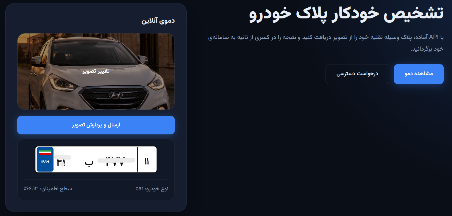 پلاک خوان پردآوا