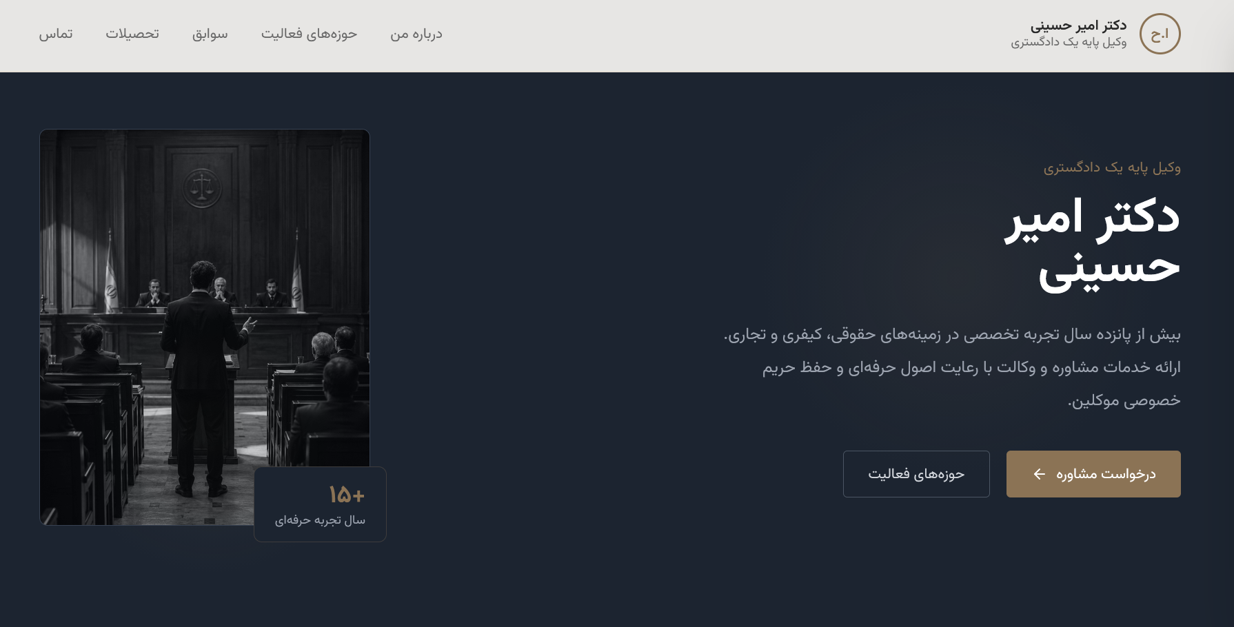 وبسایت شخصی و رزومه کاری