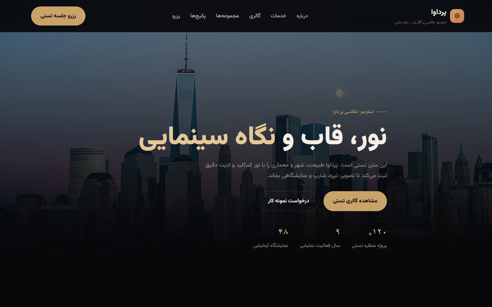 پرداوا | استودیو عکاسی و گالری