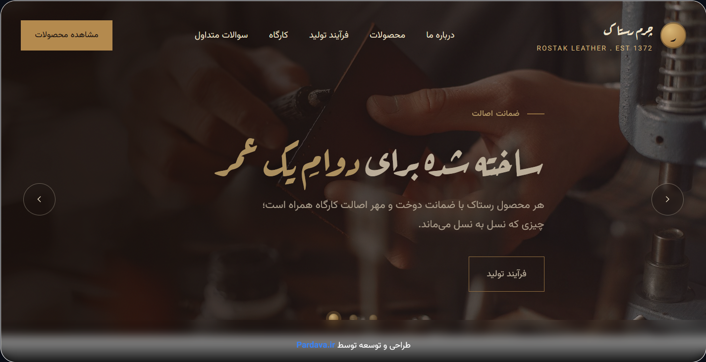 قالب شرکتی و معرفی محصول