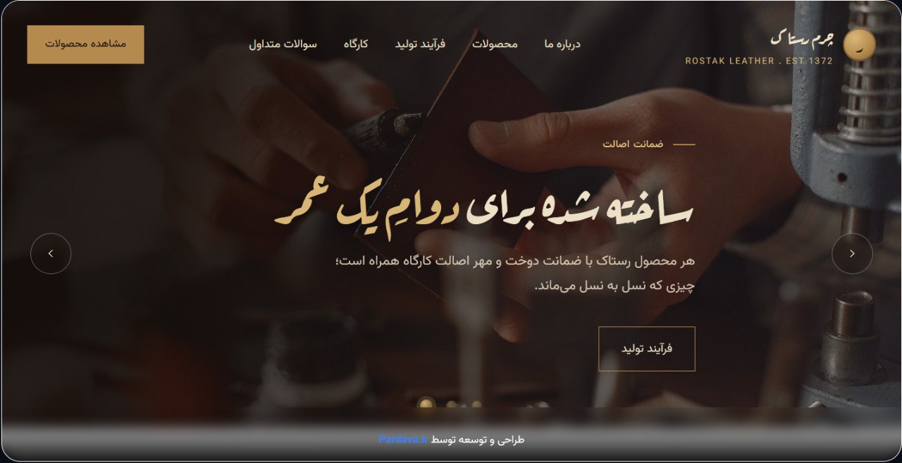 قالب شرکتی و معرفی محصول